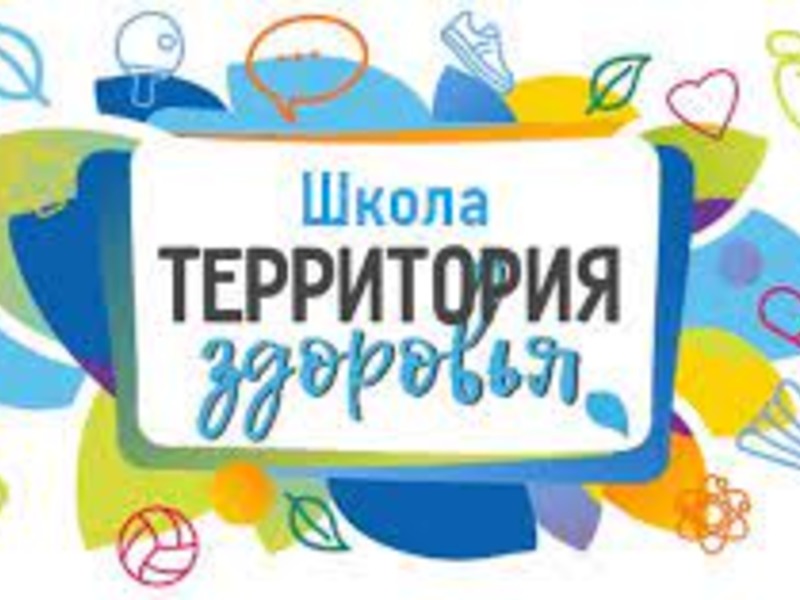 Организация охраны здоровья учеников.