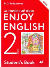 Английский язык , 2 класс