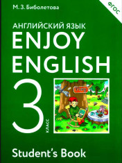 Английский язык. 3 класс. Учебник. ФГОС